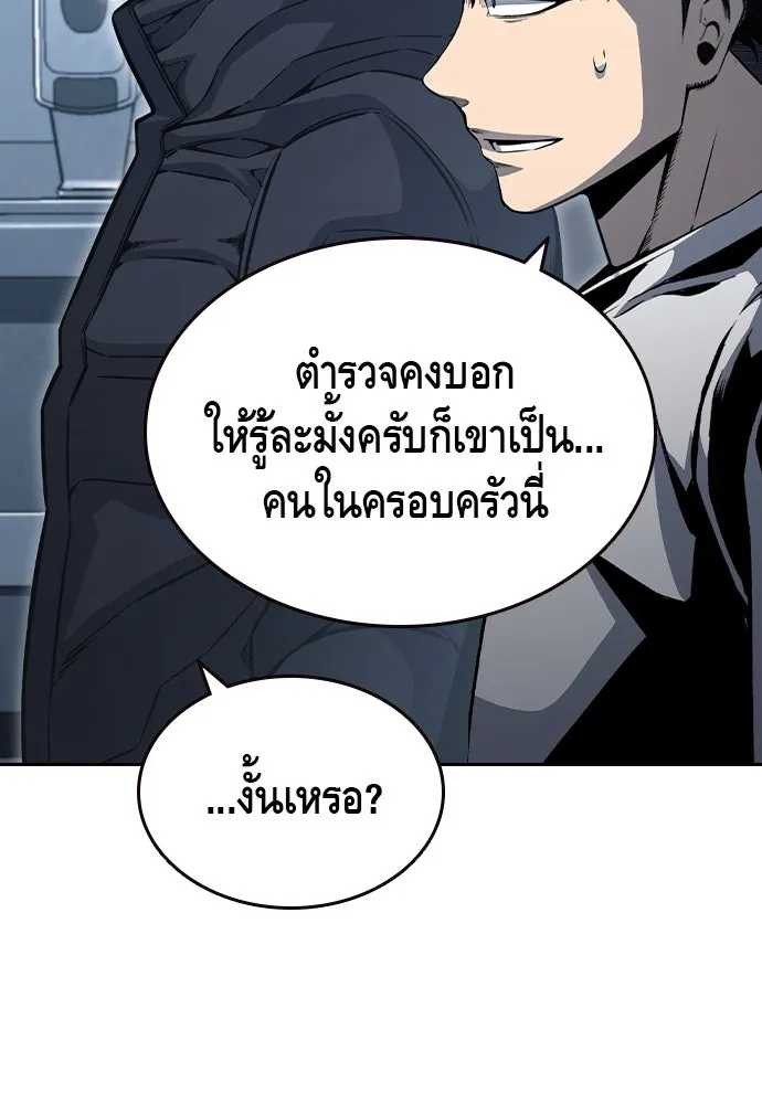 King Game ตอนที่ 100 น้องชายแท้ ๆ รูปที่ 85