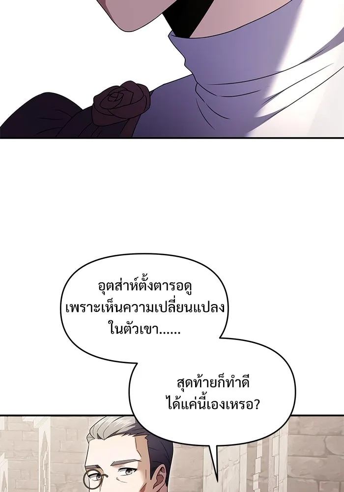 อัศวินดำล่าท้าเวลา ตอนที่ 6 รูปที่ 97