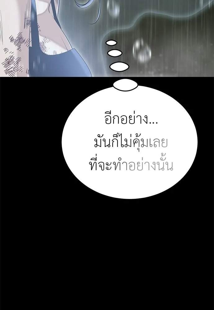 ยมราชลงทัณฑ์ ตอนที่ 140 รูปที่ 134