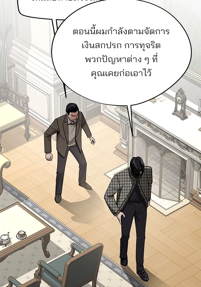 ความรักของอิซอบ ตอนที่ 66 รูปที่ 19