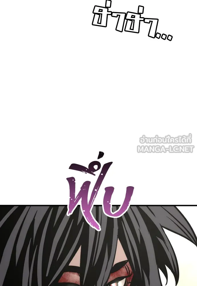 เส้นทางสู่เทพมาร ตอนที่ 84 รูปที่ 180