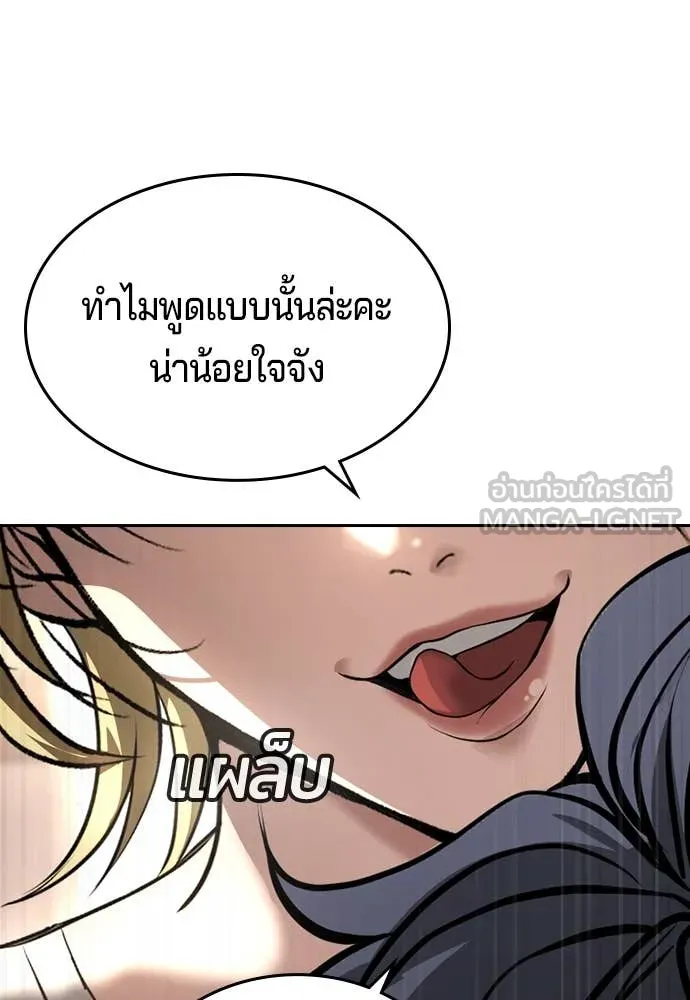 คูเซรา ตอนที่ 34 รูปที่ 204