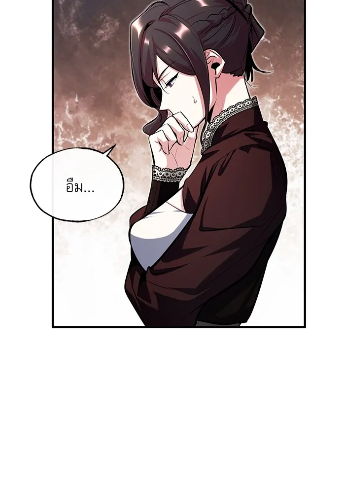 ศาสตราจารย์จำเป็นแห่งอะคาเดมี ตอนที่ 75 รูปที่ 73