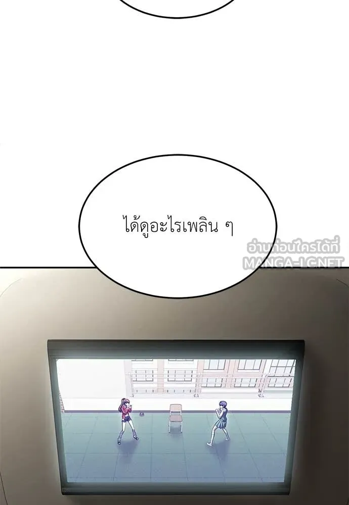 สนามเด็กล่า ตอนที่ 81 รูปที่ 33
