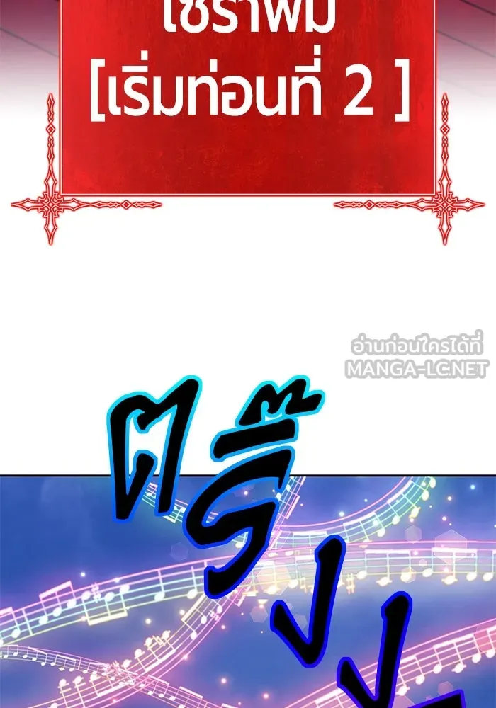 +99 ท่อนไม้พร้อมบวก ตอนที่ 32 รูปที่ 279