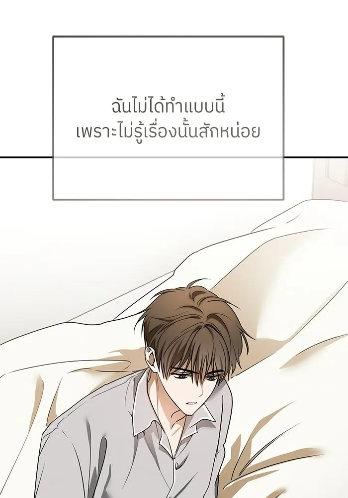 ย้อนเวลามาเป็นมักเน่ ตอนที่ 81 รูปที่ 58