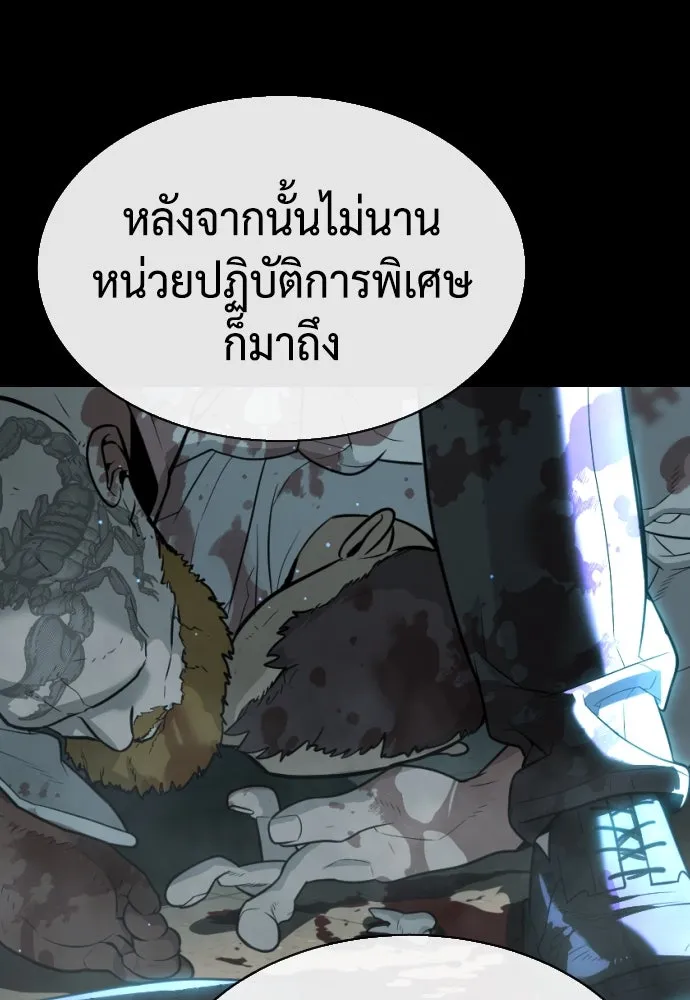 นักฆ่าย้อนวัย ตอนที่ 55 รูปที่ 40