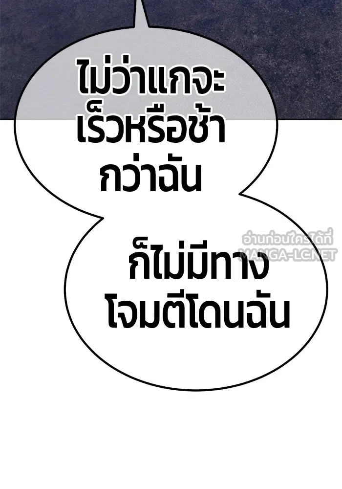 +99 ท่อนไม้พร้อมบวก ตอนที่ 51 รอบชิง (5) รูปที่ 24