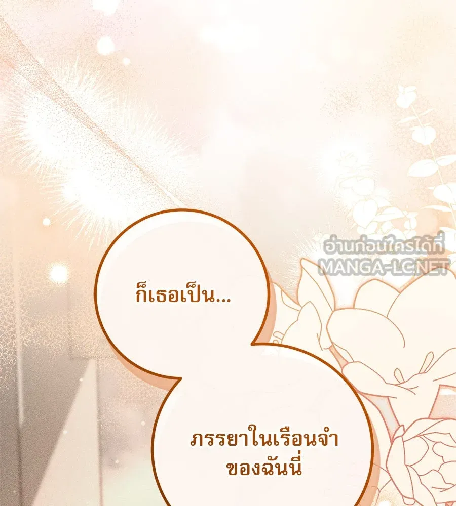 เรือนจำรัก ตอนที่ 15 รูปที่ 141