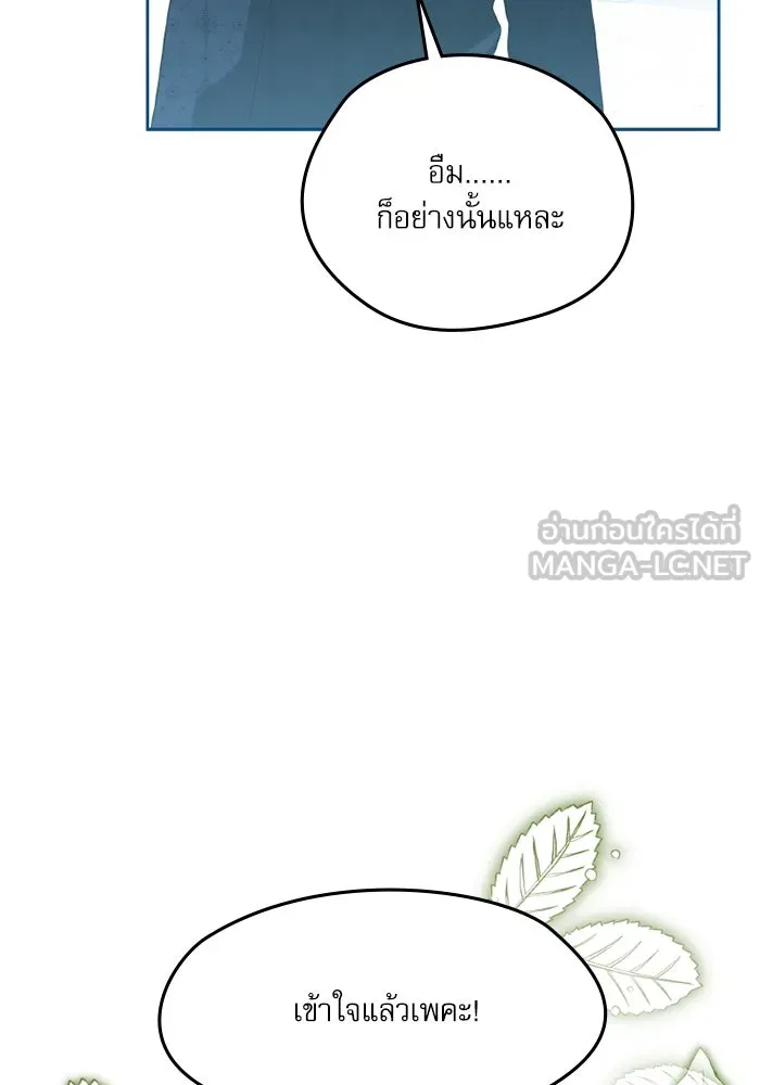 ครอบครัวตัวร้ายปล่อยฉันไปเถอะ ตอนที่ 53 รูปที่ 63