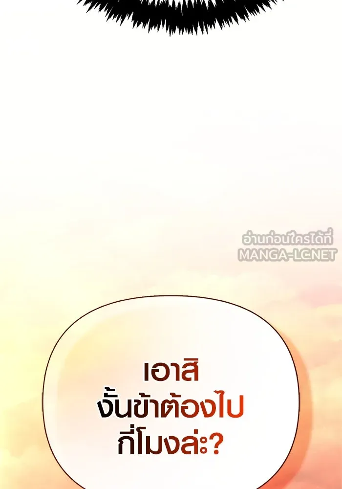 เอาชีวิตรอดในเกมฉบับคนเถื่อน ตอนที่ 116 แทงเกอร์, ผู้นำทาง, ลีดเดอร์, รูปที่ 72