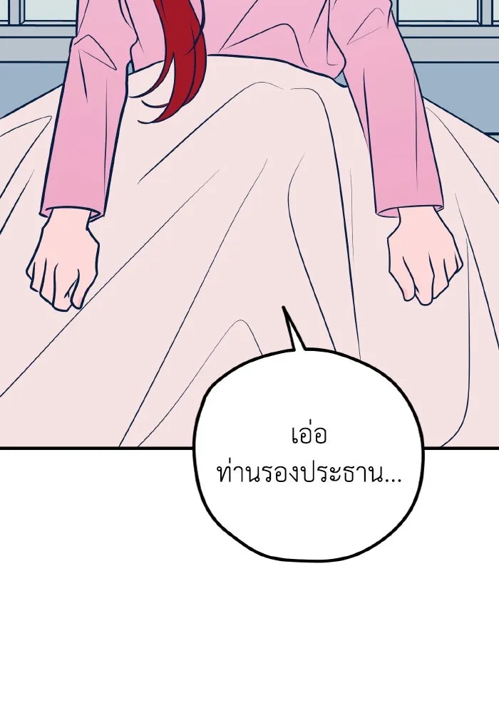 รักนี้ไม่มีรีไซเคิล ตอนที่ 59 รูปที่ 98