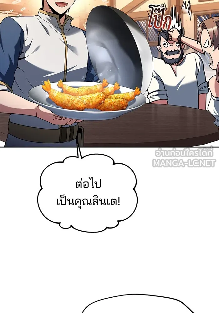 ครัวจอมเวท ตอนที่ 31 รูปที่ 39