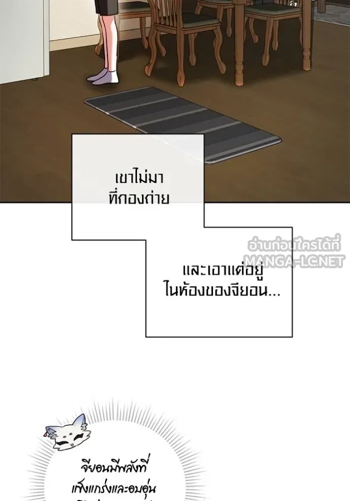 ออร่าดาราอัจฉริยะ ตอนที่ 44 รูปที่ 99