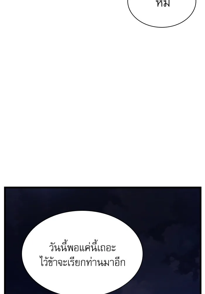 ลับลางลวง ตอนที่ 10 การทรยศ รูปที่ 47