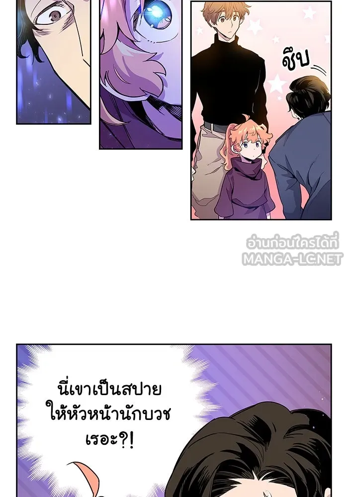 ฟิลเลียโรเซ่กับคำทำนายแห่งมงกุฎหนาม ตอนที่ 6 รูปที่ 66