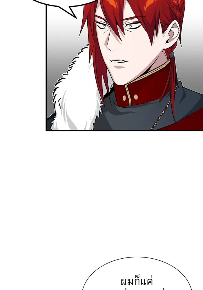 จอมเวทเกิดใหม่ในรอบ 66666 ปี ตอนที่ 12 รูปที่ 124