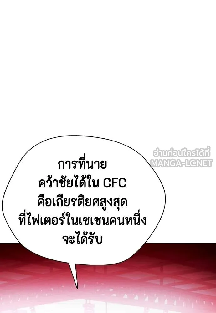 หมาหัวเน่า ตอนที่ 152 รูปที่ 121