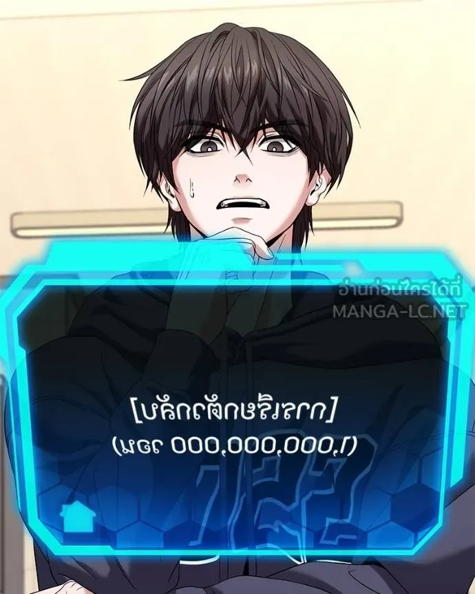 โทษที พื้นที่นี้ ตอนที่ 27 รูปที่ 95