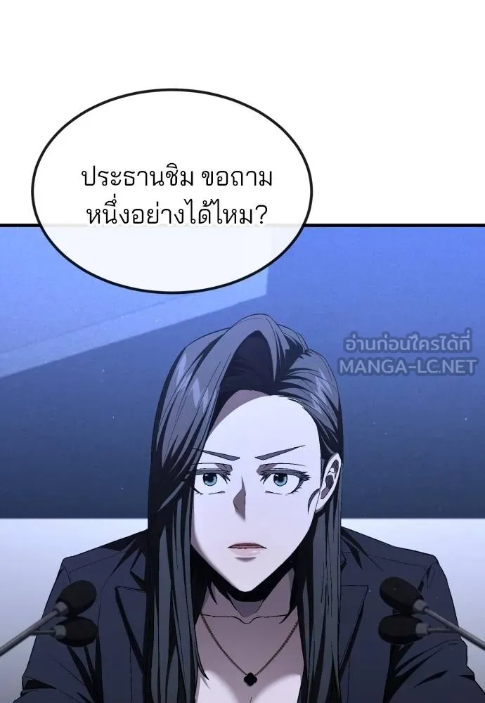 สนิมเชือดเลือดสาด ตอนที่ 25 รูปที่ 40