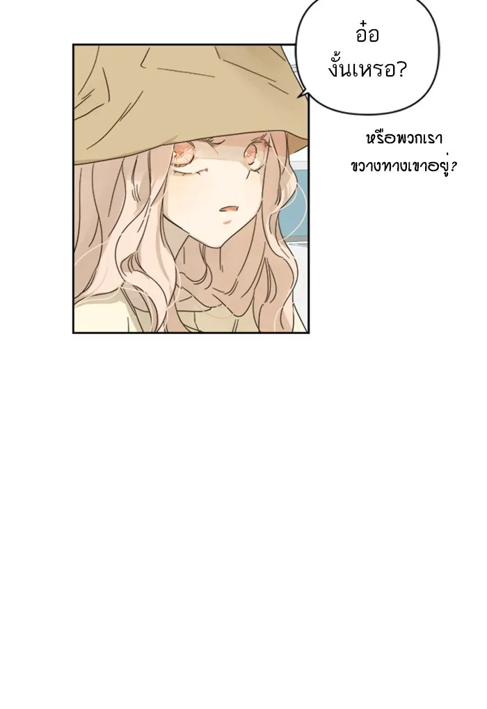 ฉันมันร้าย หรือเพราะโลกไม่น่ารัก ตอนที่ 69 รูปที่ 4