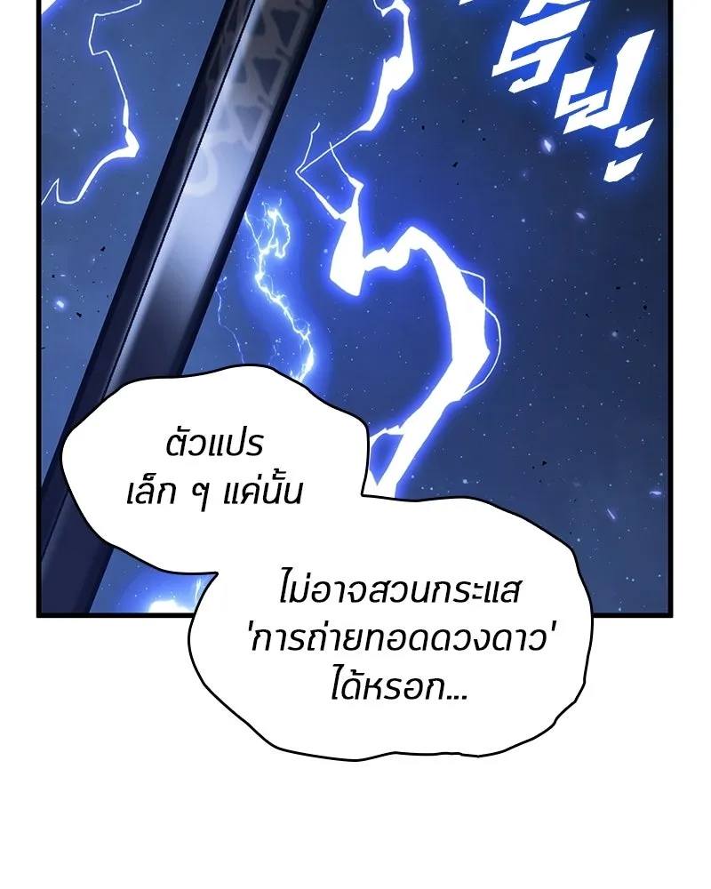 Omniscient Reader อ่านชะตาวันสิ้นโลก ตอนที่ 48 ตัวละคร (3) รูปที่ 85