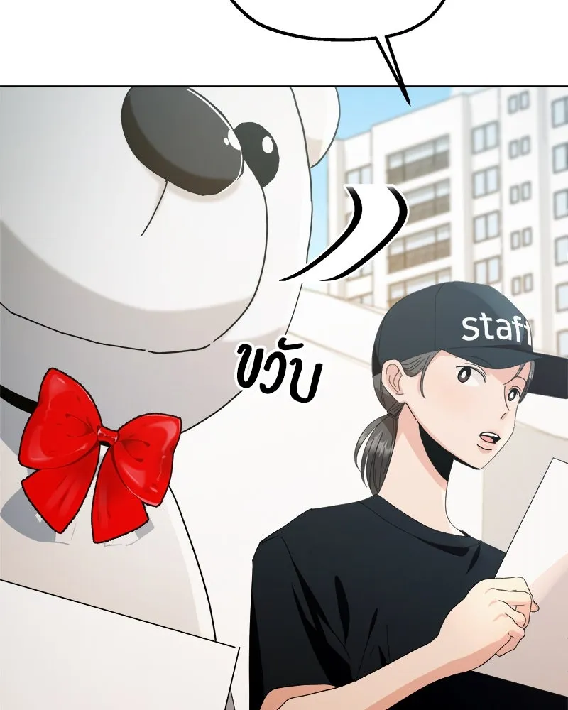 Pyramid Game เกมพีระมิด ตอนที่ 71 รูปที่ 13