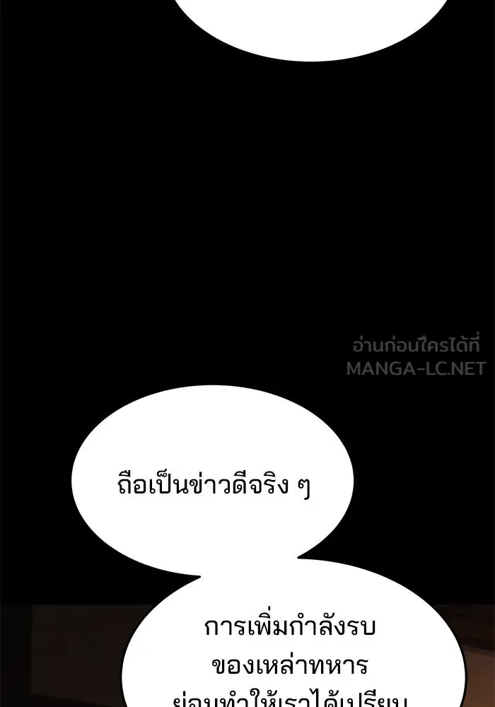 ครัวจอมเวท ตอนที่ 39 รูปที่ 15