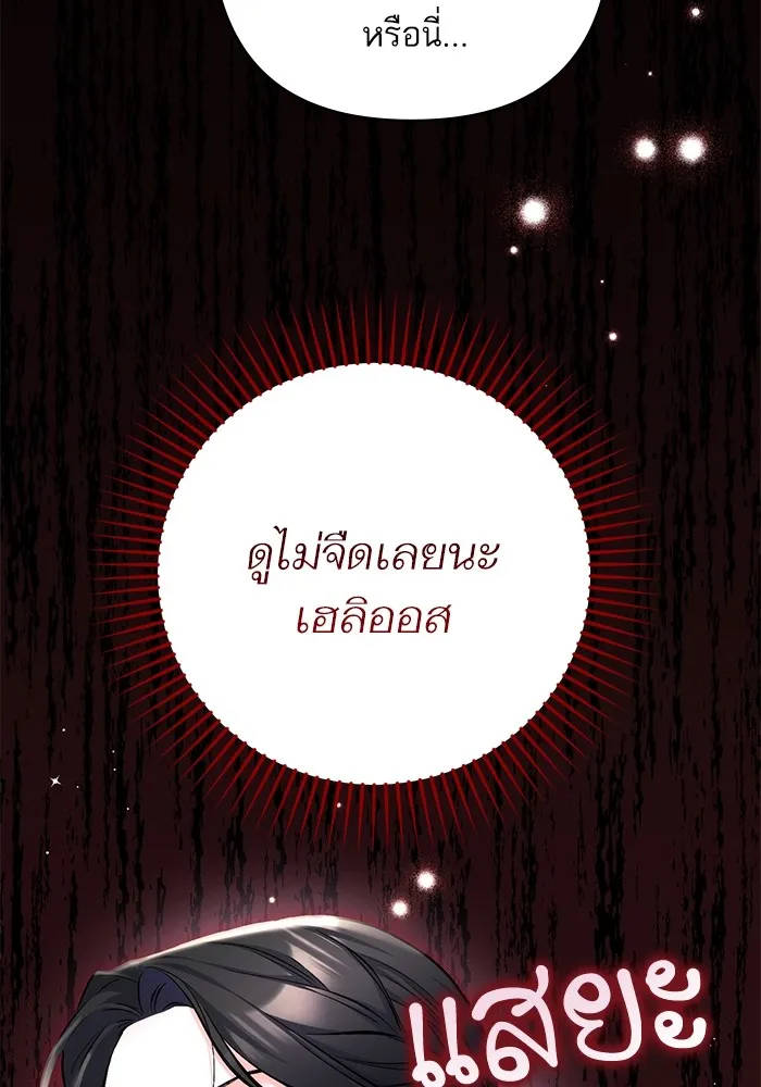 แด่ตัวละครโปรดที่ถูกทิ้ง ตอนที่ 74 รูปที่ 58