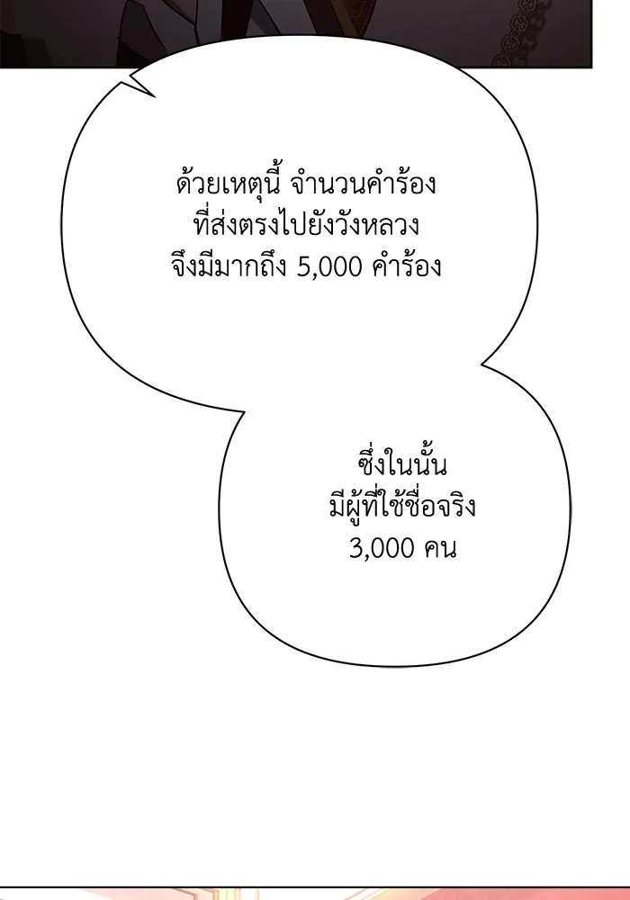 แอชสตาร์ต ตอนที่ 44 รูปที่ 40