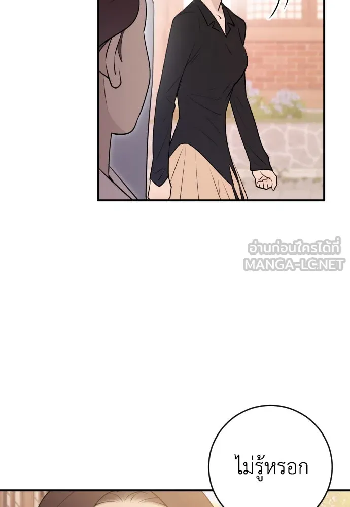รักไร้ราคา ตอนที่ 11 รูปที่ 33