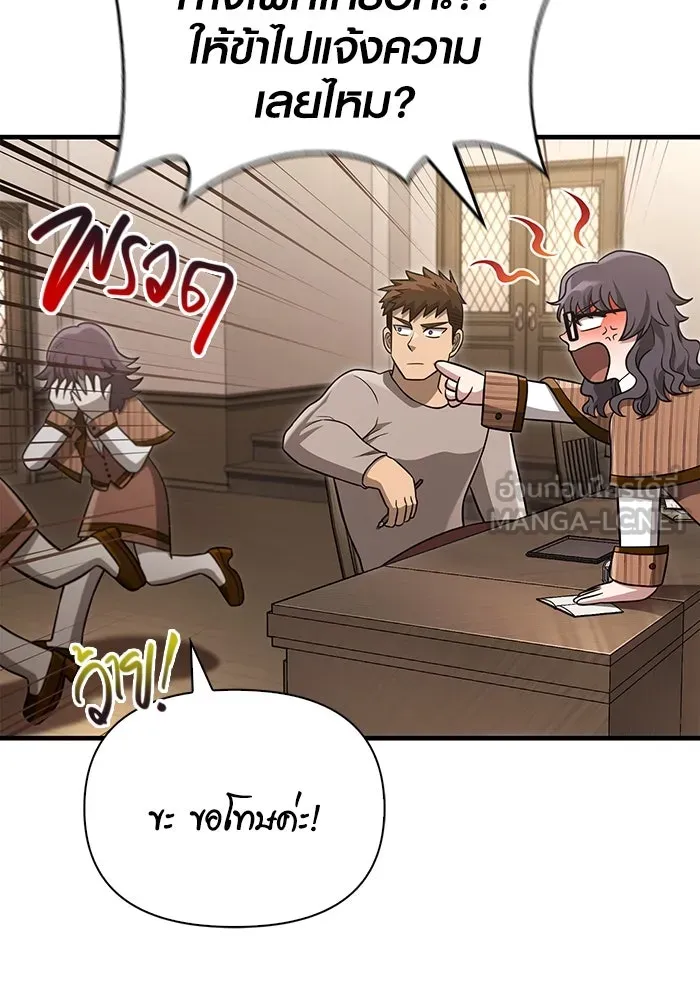 เอาชีวิตรอดในเกมฉบับคนเถื่อน ตอนที่ 60 วันที่ยอดเยี่ยม รูปที่ 63