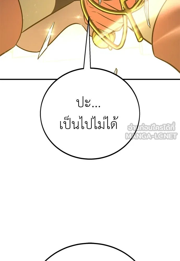 ไอ้เพลเยอร์นั่น ฉันฆ่ามันเอง ตอนที่ 109 รูปที่ 57