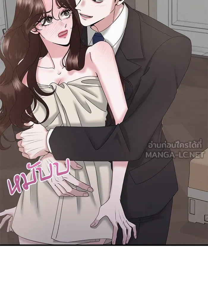 สามีที่ไม่ได้ขอ ตอนที่ 14 รูปที่ 3