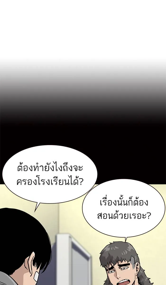 To not die ตอนที่ 23 รูปที่ 35