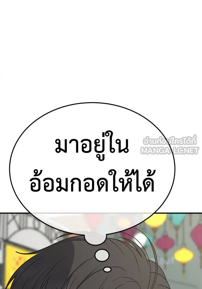 ช่วยเปลี่ยนฉันที ตอนที่ 269. ซีซัน 2 รูปที่ 180