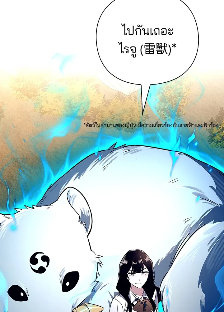 คืนแห่งโทแกบี ตอนที่ 28 รูปที่ 23