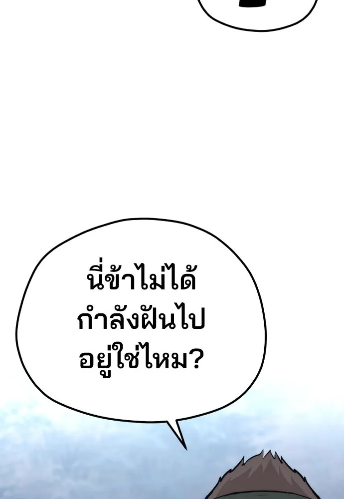เส้นทางสู่เทพมาร ตอนที่ 105 รูปที่ 58