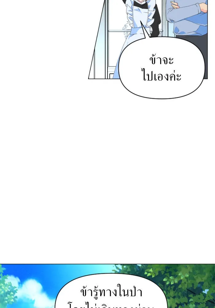 ชิงชีวิตพลิกลิขิตชะตา ตอนที่ 2 คำเล่าลือของสองสตรี (2) รูปที่ 22