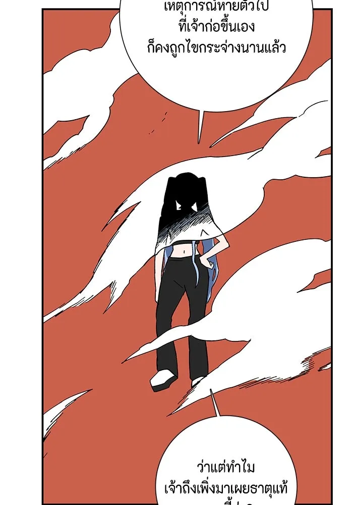 หนึ่งก้าวสู่เจ้ามาร ตอนที่ 96 พันธมิตร (7) รูปที่ 7