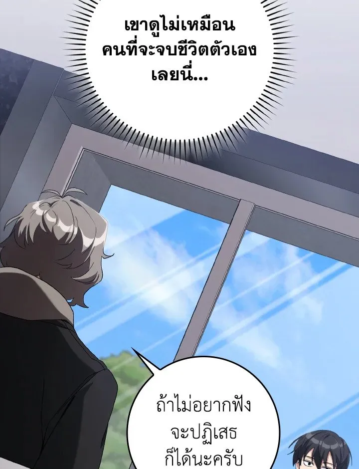 Max Level Player ตอนที่ ตอนที่ 87 รูปที่ 33