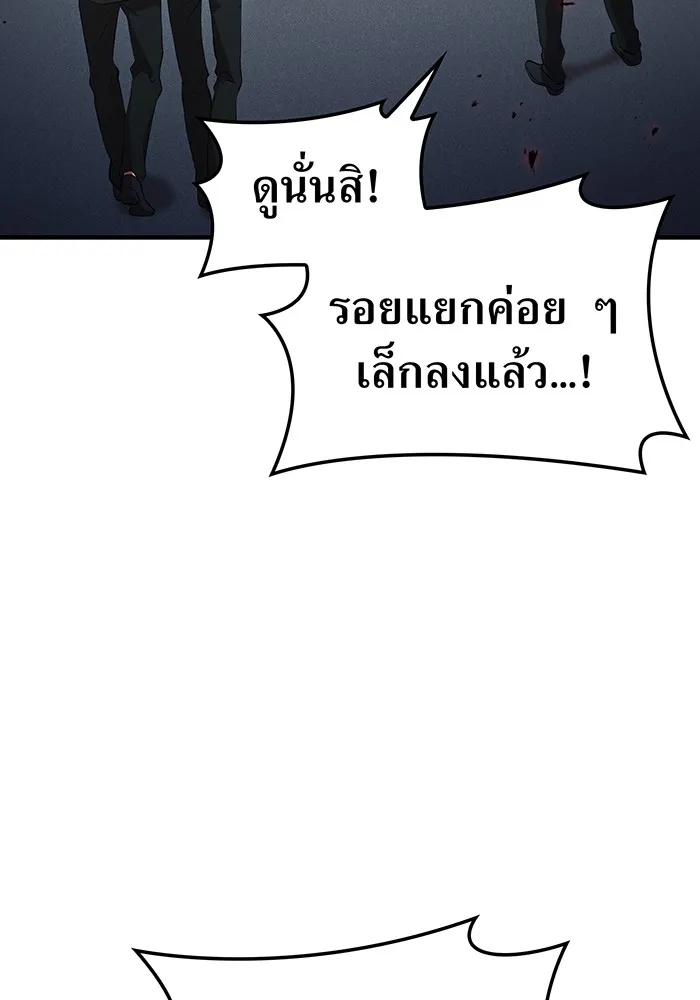 ฮันเตอร์สกิลโกง ตอนที่ 13 "หนังสือแห่งการแผดเผา รูปที่ 17