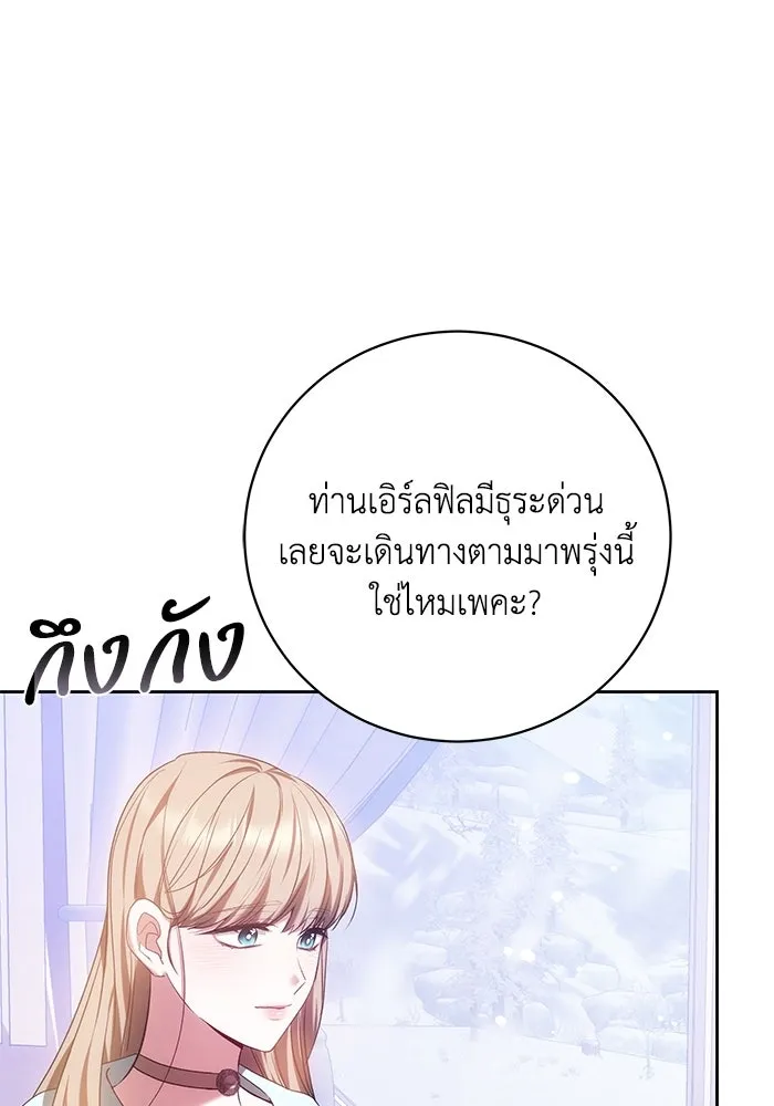 ย้อนเวลาพลิกชะตาทายาท ตอนที่ 76 รูปที่ 74