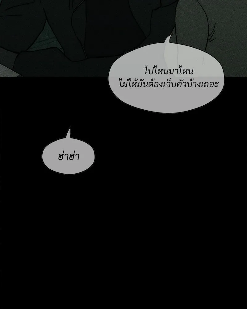 บุปผารุ่มราคะ ตอนที่ 86 รูปที่ 64