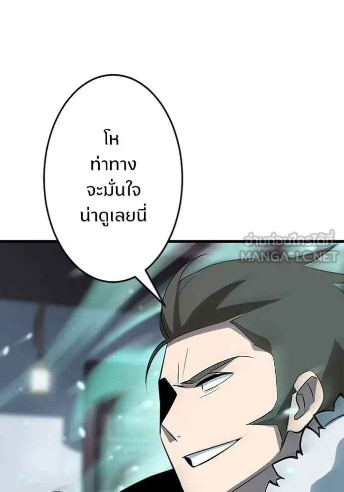 โคตรอาวุธลับ ตอนที่ 26 รูปที่ 26