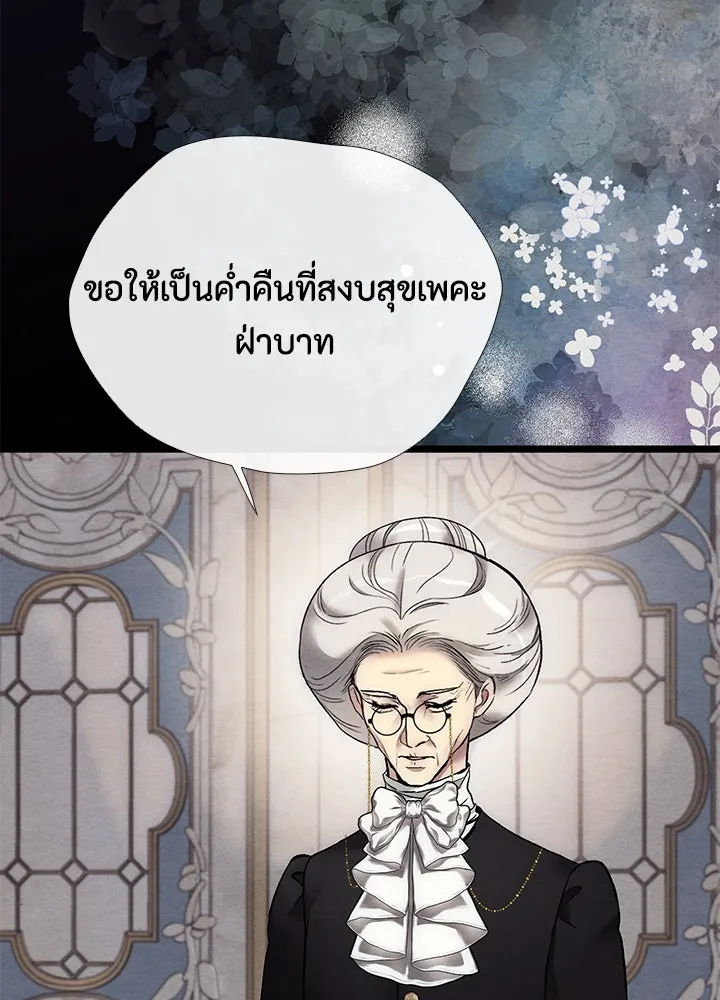 องค์ชายผู้อื้อฉาว ตอนที่ 33 รูปที่ 107