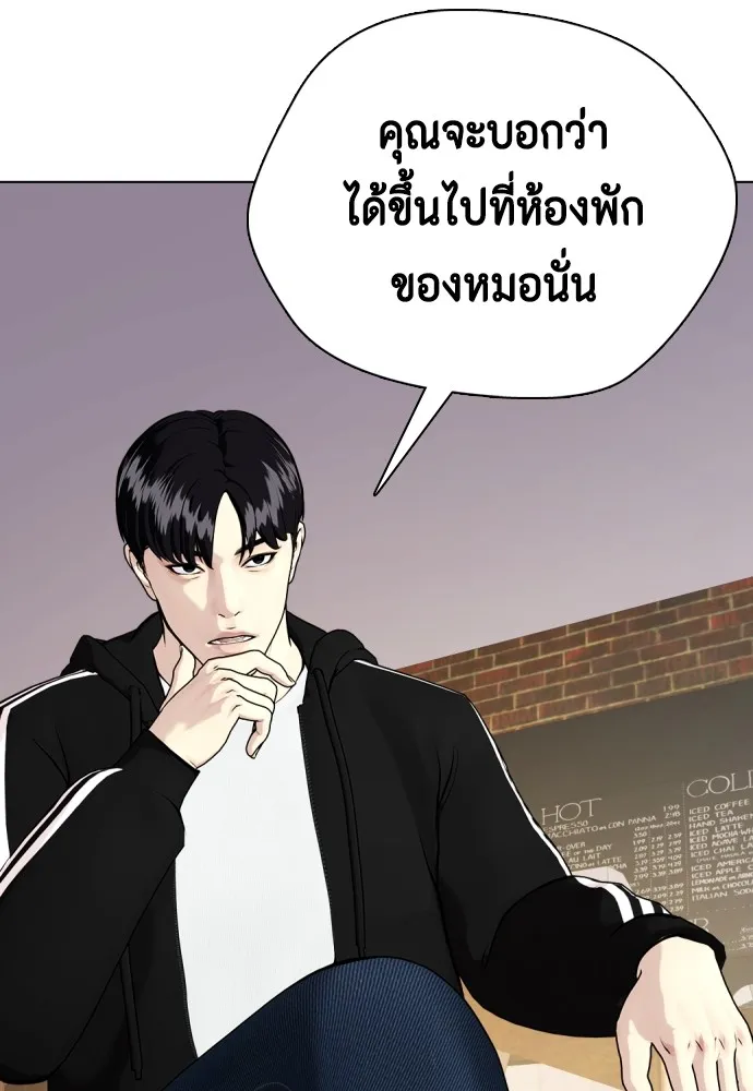 หมาหัวเน่าเก๋าเกินไป ตอนที่ 80 รูปที่ 49