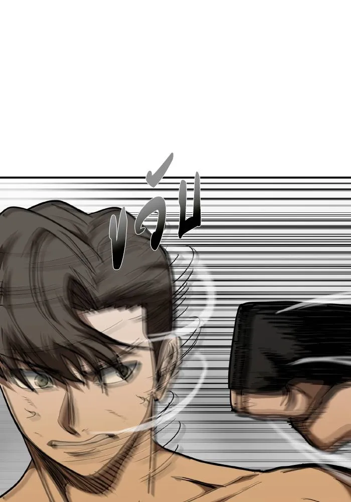 ราชาแห่งอ็อกทากอน ตอนที่ 48 รูปที่ 46