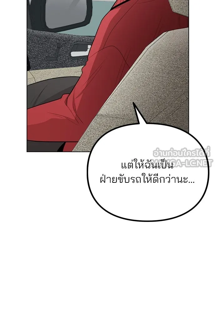 รักผิดแผน ตอนที่ 72 รูปที่ 60