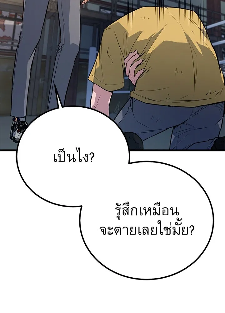 ราชาลานประลอง ตอนที่ 4 รูปที่ 35